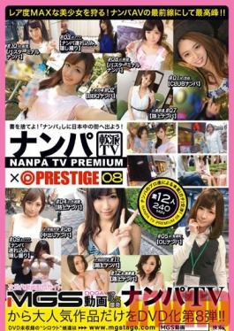 Studio Prestige Picking Up Girls TV x PRESTIGE PREMIUM 08