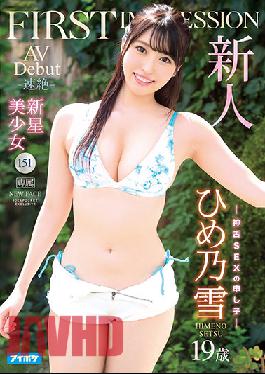Newcomer FIRST IMPRESSION 151- Quick Zetsu- 19 Years Old,New Star Beautiful Girl AV Debut HIMENO Yuki