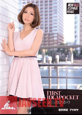 Studio Idea Pocket FIRST IDEA POCKET Akari Asahina
