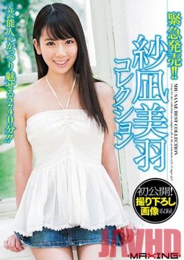 Studio MAXING Suddenly On Sale ! Miu Sanae Collection First Time Ever! Exclusive Footage