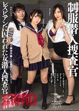 The Lesbian Series An Undercover Investigation Compromised By Lesbians The Spinoff Series Undercover Investigation In Uniform - The Lesbian Of Justice Will Uncover A Secret Sugar Daddy Ring - Rin Kira Momoka Nakazawa Yu Kawakami