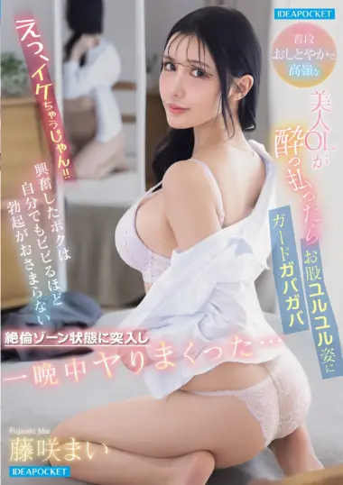 Mai Fujisaki - Gentle Office Lady