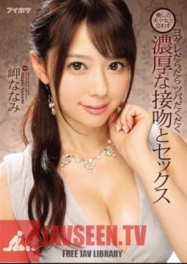 Thick And Rich, Sloppy And Drooling Kissing Sex With A Soothing Beautiful Girl Nanami Misaki