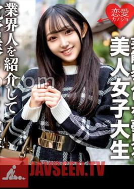Amateur Female College Student [Limited] Yura-chan, 20 Years Old, We Introduced A Beautiful JD Who Dreamed Of Entering The Entertainment Industry To A Business Person We Know, And We Filmed Her On The Job! !
