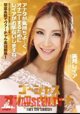 Studio Idea Pocket Gorgeous Masturbation Helper - I'm Reia And I Want To Help You Have The Best Jerk Off Session Of Your Life Rei Mizuki a