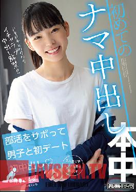 First Date With Boys By Skipping Club Activities First Vaginal Cum Shot First Raw Vaginal Cum Shot Hana Hanayo