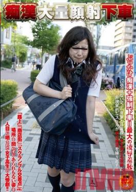 Studio Natural High Getting Off The Train With A Big Molester's Load On Your Face