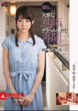 Teacher, I Will Go To School Resume With The Important Teacher And Deriherubite Who Made It To The Course. Kana Naho