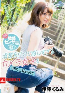 Built-in Whole Body Sensitive Sensor It's A Neat System But It Feels Too Much Camera Girls And Days Of SEX Crazy Kurumi Ito