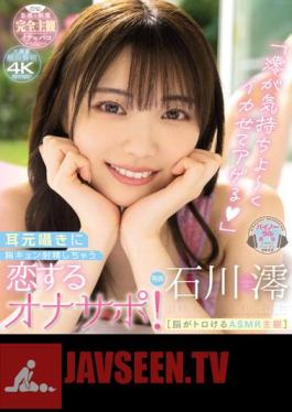"Mio Feels Good And Makes You Squid." Mio Ishikawa (Blu-ray Disc)