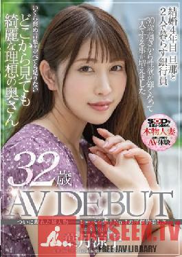 The Super Big Game That Finally Appeared-No. 1 In The History Of The Label. Overwhelming Beauty Of 1 Ryoko Hazuki 32 Years Old AV DEBUT