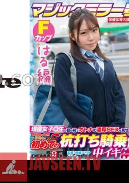 Haru Edition Magic Mirror No. Health And Physical Education Extracurricular Class Active Girls ? Show Off The Rich SEX Of Adults In Front Of Students! Ignite Your Adolescent Sexual Curiosity And Experience Cum Inside For The First Time At The
