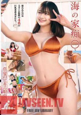 Beach House Molester Midsummer Bikini Girl Creampie Special