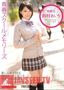 7th Suzumura Airi Youth School Memories