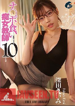 Studio Geneki - A Slutty Teacher Loves Devouring Cocks - 10 S*****ts Become Her Prey - Eimi Fukada