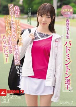 National Tournament Participation! Active College Student Badminton Player Arisa-chan 20 Years Old Fair-tight Athlete BODY Is Too Libido And Makes An AV Debut Immediately After The Match Arisa Takanashi