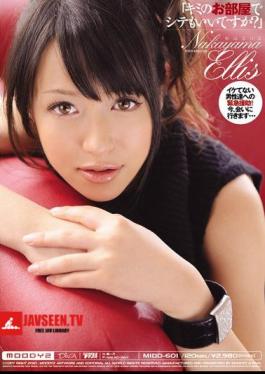 Can I Cite In Your Room Tonight? Nakayama Ellis