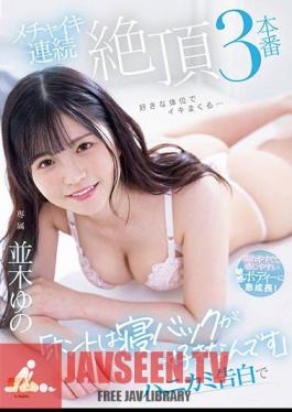 This Is The Discipline In Our House. Ruri Konno