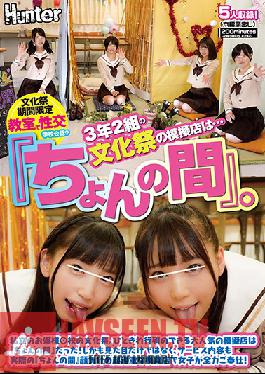 The Most Popular Booth At This Private Girls' High School Festival, "The Quickie," Offers Refreshments To A Long Line Of Customers. Just What Could Be Inside?!