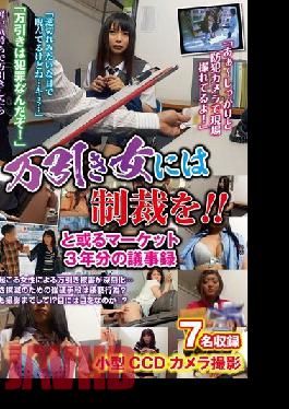 What To Do About A Female Thief? Three Years Worth Of Records At A Certain Market