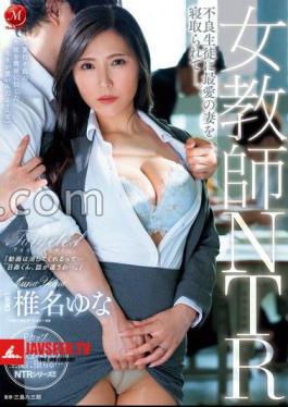 Female Teacher NTR - My Beloved Wife Was Stolen By A Delinquent Student.