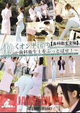 [Part 3 Hunting Woman Working Dental Hygienist