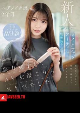 Hair And Makeup Artist Reina Makino, 20 Years Old, Makes Her AV Debut Kawaii* The Backstage Girls Are More Lewd Than The AV Actresses (Blu-ray Disc)