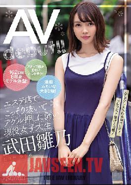 5'4" With A Model's Physique! She Sure Knows How To Give A Handjob! Huge, Gorgeous Eyes! Real Life College Girl Who Works At A Massage Parlor And Is Willing To Give You A Happy Ending - Hinano Takeda Makes Her Porn Debut!