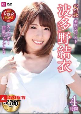 S-class Beautiful Mature Woman Best Yui Hatano 4 Hours Slender Big Tits Madonna 3