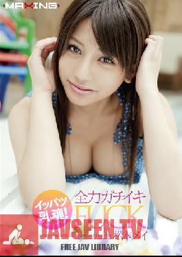 Studio MAXING Breast soul Ippatsu!Matsumoto Mei Gachiiki best FUCK