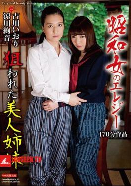 Showa Women's Elegy Aimed Beauty Sisters