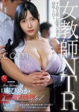 Female Teacher NTR - My Beloved Wife Was Stolen By A Delinquent Student.