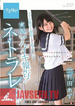 Studio SOD Create - A Beautiful Fastball Girl. Azu Murata. Giving A Running Commentary Of The Orgasmic Sex With Another Man While Talking To Her Boyfriend On The Phone! Cuckolding Porn Shoot!