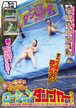 Porori Confirm!Manchira Inevitable!Immediately Out After Sliding Down!Slimy Tsu In The Melting Swimsuit!Lotion Dump Car Quiz!