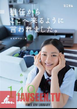 Studio Minimum My Homeroom Teacher Told Me to Come Here. Home Visit to Ayu 149 cm (Shaved)