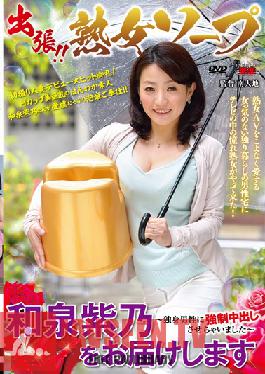 Studio Center Village Business Trip!- That I Have To Put In To Force - Single Men That Will Deliver Mature Soap Izumi Shino