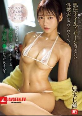 She Can't Forget The Sexual Assault She Received At A Dishonest Oil Massage Parlor... When Her Crotch Is Massaged With A Slippery Massage, She Arches Her Back And Cums Like Crazy - Nanami Kodama