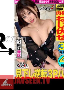 3P Orgy In Nogizaka With A Magical Beauty With 8 Heads And A Body Proportions Sandwiched Between Double Dicks, It Looks Great? A Beautiful Office Lady Who Loves Rich People And Has Three Boyfriends Is Pickled By Two Men! Massive 4 Ejaculation