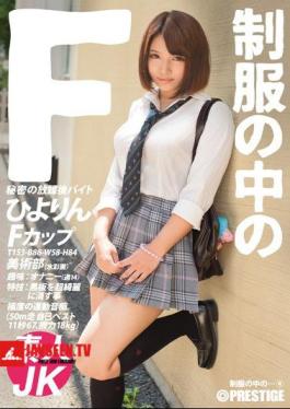 N F Hiyori In Uniform 4