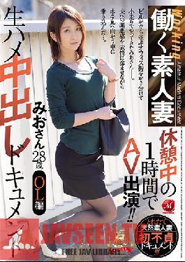 Studio Madonna - Working Amateur Wife. She Uses Her 1-Hour Break To Film Porn!! Bareback Creampie Sex. Mio, 28 Years Old. Office Lady Edition