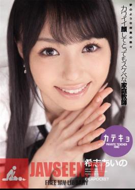 Aino Kishi Lewd Tutor You Face Katekyo Very Cute