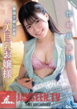 Libido Strongest! Beautiful Busty Lady Who Wants You With Honorifics Nono Yukari