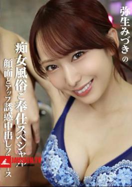 Mizuki Yayoi's Slutty Sex Service Special: Full Course Of Close-Up Face-To-Face Creampie Seduction
