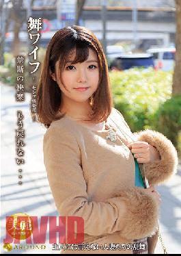 My Wife -Celeb Club- 147