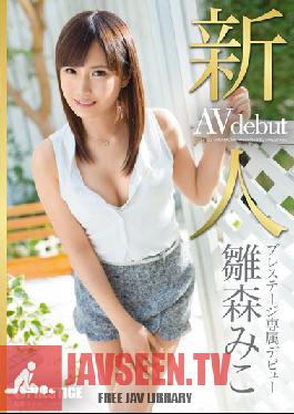 Studio Prestige Fresh Face - Prestige Exclusive Debut Miko Hinamori