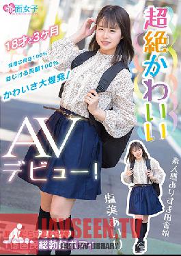 Super Extra Cute Airi Shiomi Porn Debut!