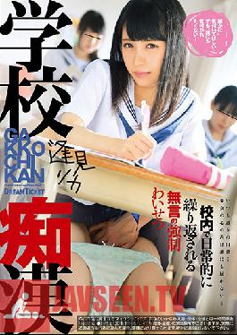 School Slut Rika Aimi