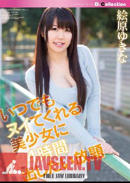 Studio D*Collection 24 Hours Of Doing What You Like To A Beautiful Girl Who'll Always Jerk You Off Yukina Ehara