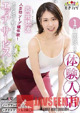 Honami Aoi One-day experience entrance Experience the first soap lady in my life! I asked the customer to provide a naughty service with the play taught by the active lady.