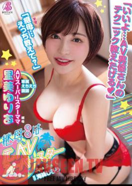 Her Stepmother Is A Former AV Superstar. My Favorite Stepmother Was <Actually, A Super Popular Slut AV Actress>. Satomi Yuria